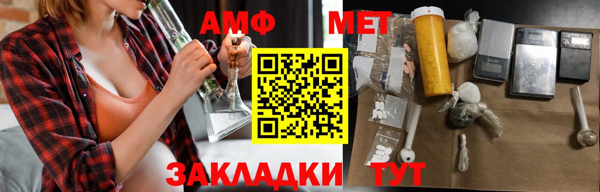 АМФ  Амфетамин 97%  АМФ  Советская Гавань  Вход с VPN 