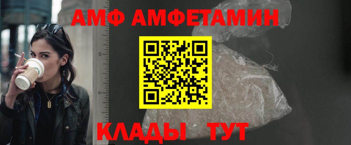 Амфетамин Premium Советская Гавань