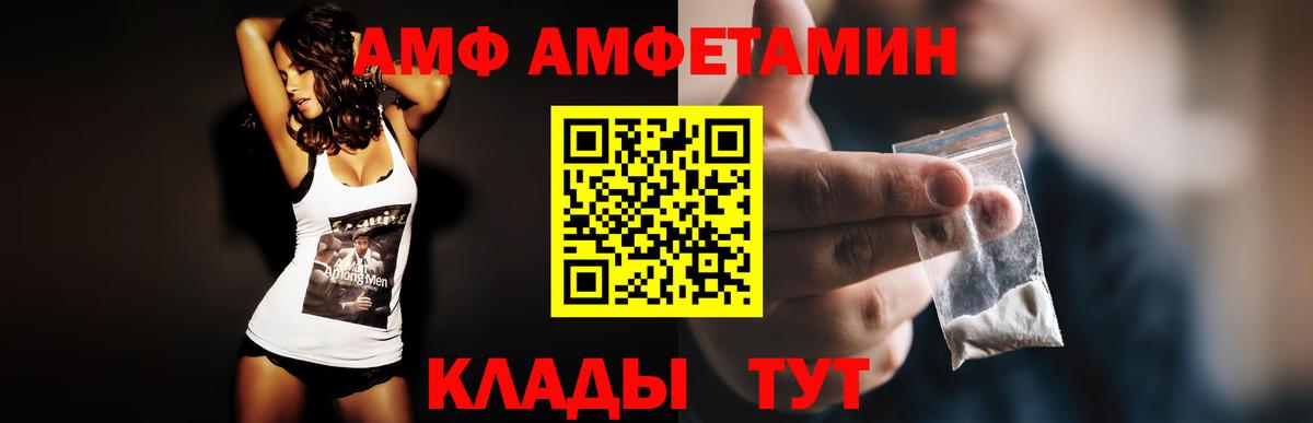 Amphetamine 97% Советская Гавань