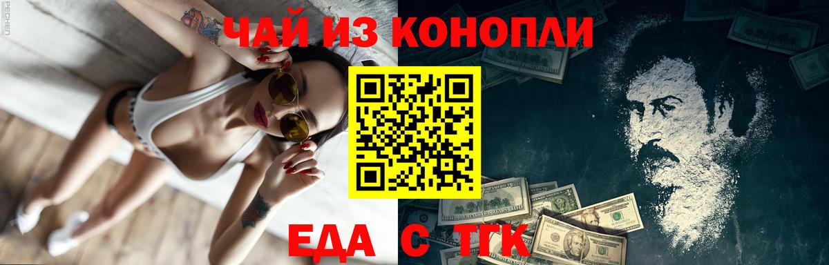 Cannafood марихуана  Советская Гавань 