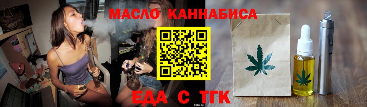 Советская Гавань  Печенье с ТГК марихуана  Вход с VPN 
