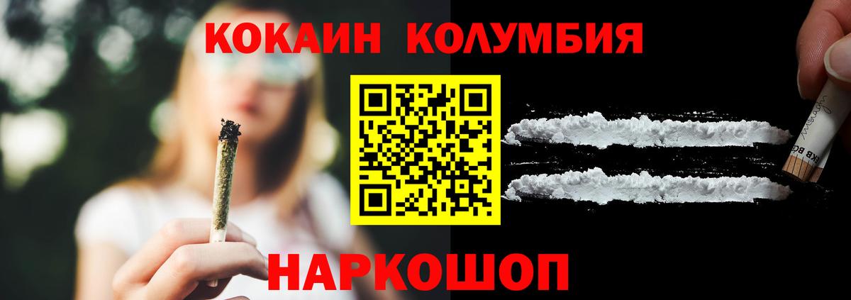 Советская Гавань  Cocaine Боливия  Вход с VPN 