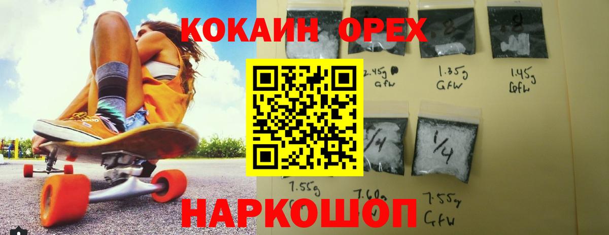 КОКАИН 99% Советская Гавань