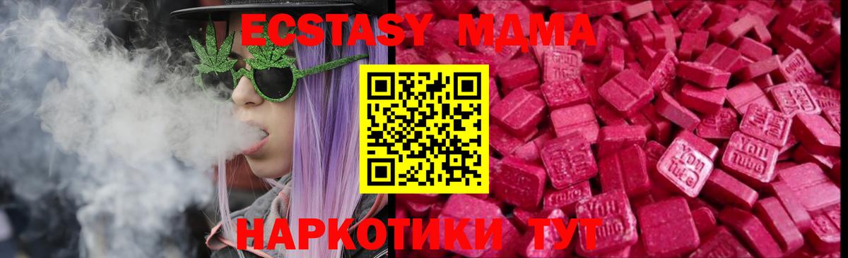 Ecstasy  Экстази 300 mg  Советская Гавань  ЭКСТАЗИ Дубай 