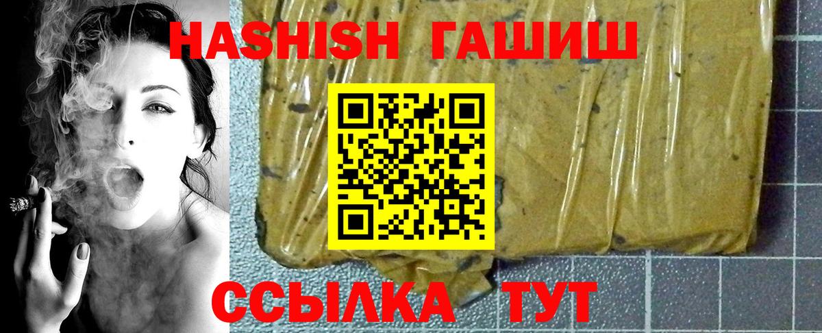 Советская Гавань  ГАШ VHQ  Вход с VPN  ГАШ Изолятор 