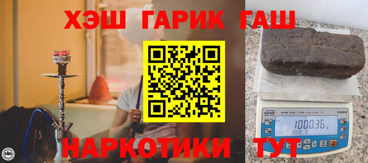 ГАШ  Гашиш гарик  Советская Гавань  ГАШИШ убойный 