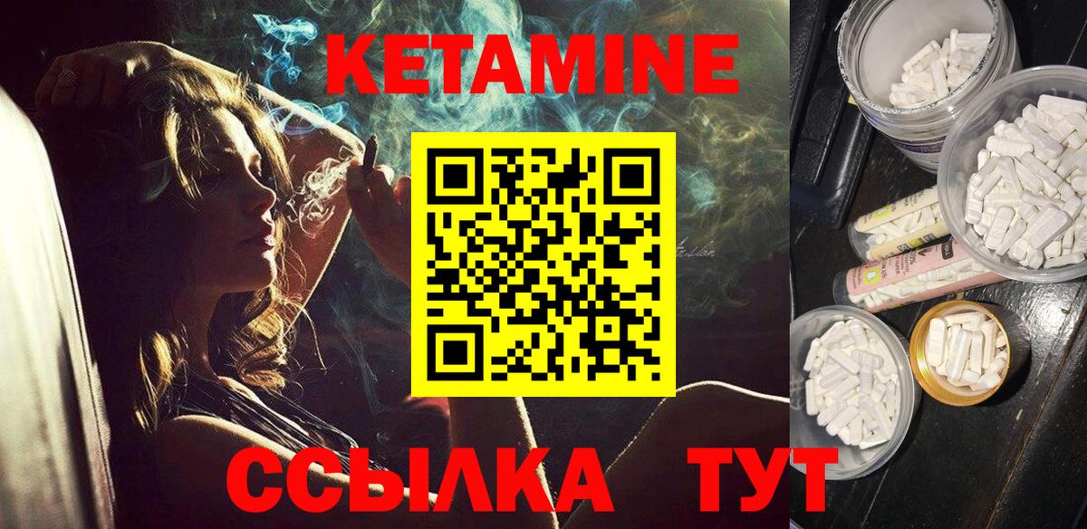Кетамин ketamine    вход  Советская Гавань  КЕТАМИН VHQ  Вход с VPN 