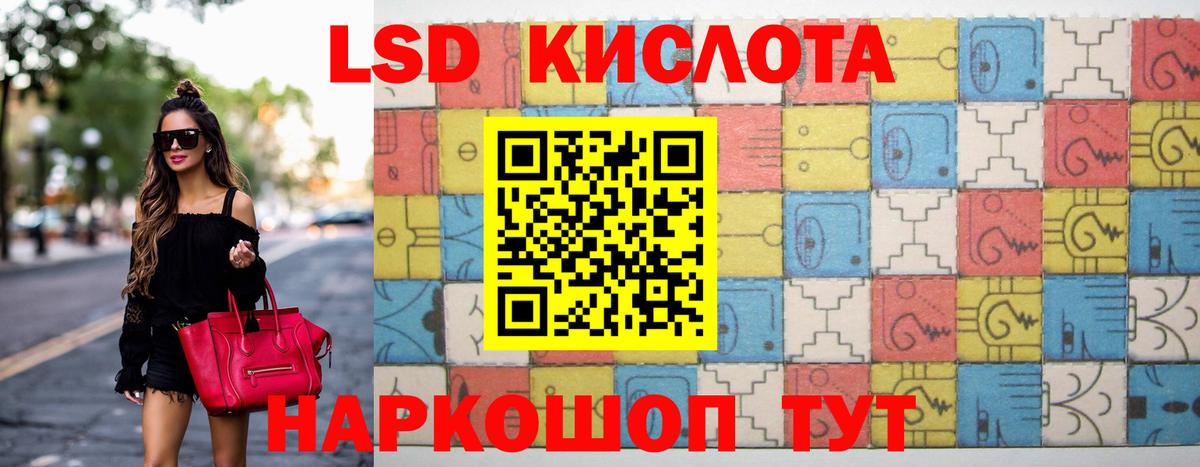 Советская Гавань  Лсд 25 экстази  Лсд 25 экстази кислота  Вход с VPN  ЛСД экстази кислота 