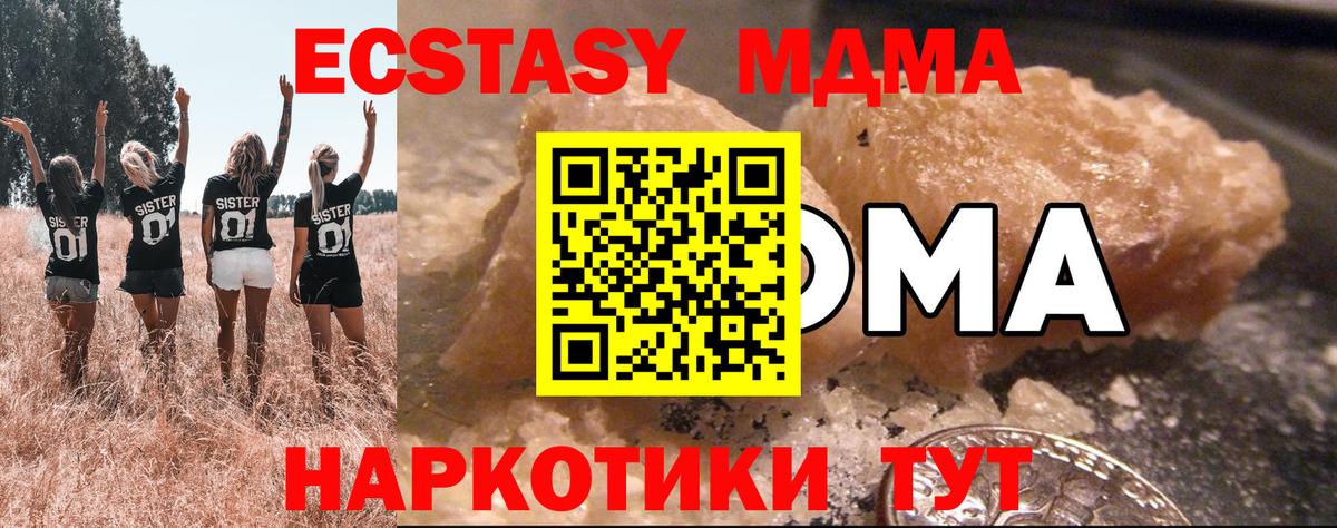 MDMA crystal  MDMA  MDMA VHQ  Советская Гавань  Вход с VPN 