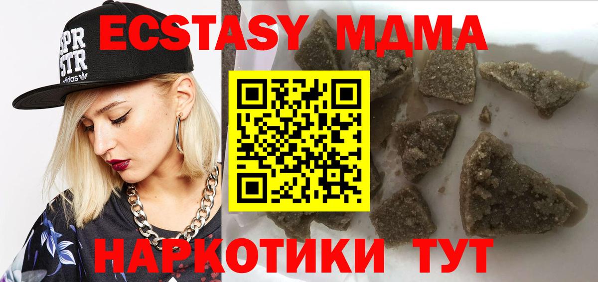 MDMA VHQ  МДМА  Советская Гавань  MDMA crystal 