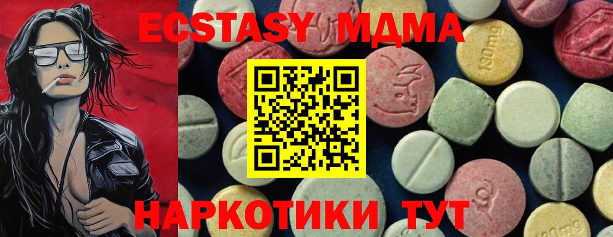 МДМА Molly Советская Гавань
