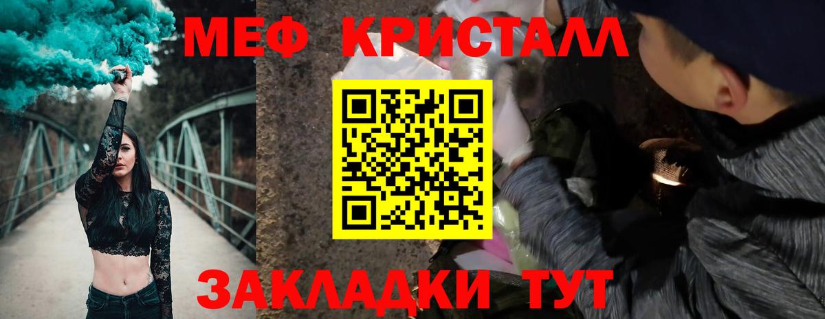 Меф Советская Гавань