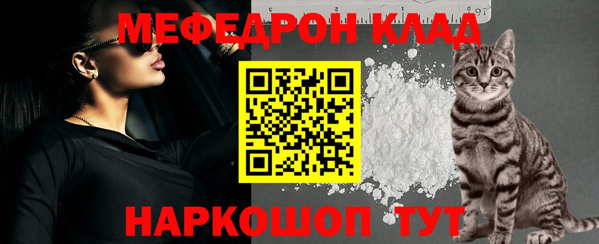 Мефедрон мука  Меф mephedrone  Советская Гавань  МЯУ-МЯУ  blacksprut ONION  Вход с VPN 