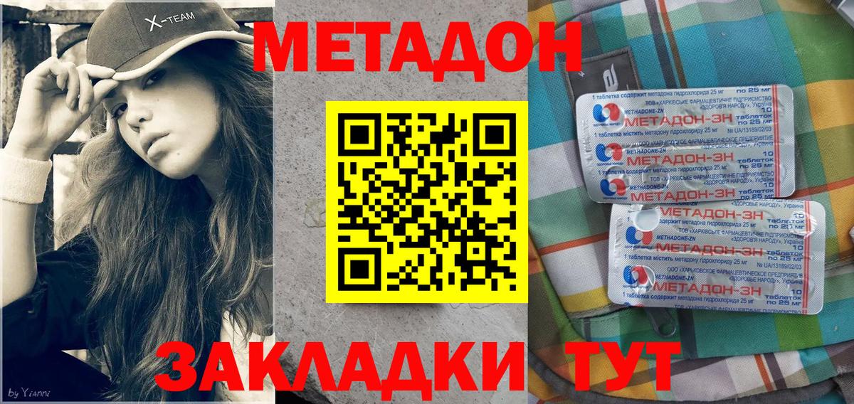 МЕТАДОН VHQ  МЕТАДОН мёд  Советская Гавань 