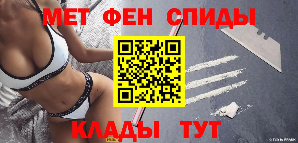 Первитин Methamphetamine Советская Гавань