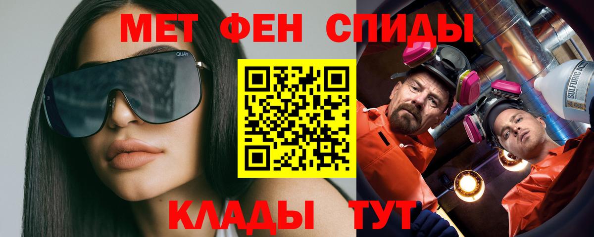 МЕТАМФЕТАМИН кристалл  Советская Гавань  МЕТАМФЕТАМИН кристалл 