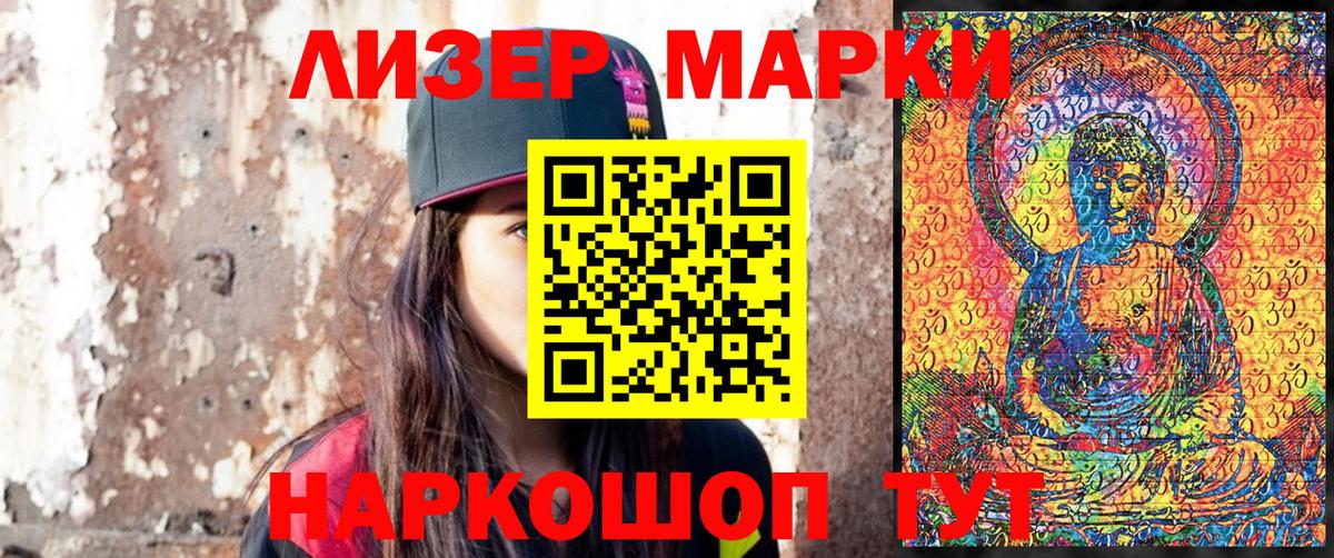 Советская Гавань  Наркотические марки  Вход с VPN  Марки 25I-NBOMe 1,5мг 