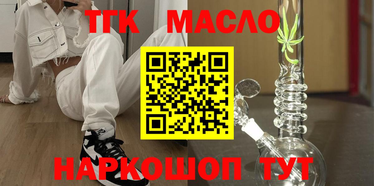 ТГК жижа Советская Гавань