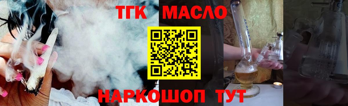 Дистиллят ТГК вейп  Дистиллят ТГК жижа  Советская Гавань 