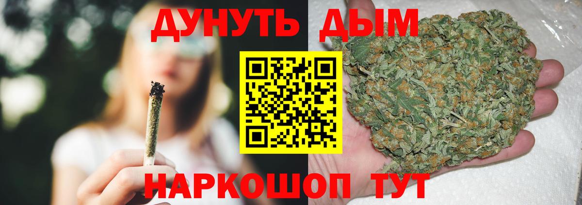 Марихуана SATIVA & INDICA  Конопля White Widow  Советская Гавань  Вход с VPN 